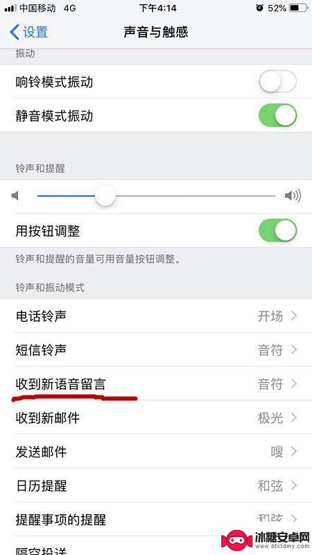 iphone消息提醒声音怎么设置 iPhone微信消息提示音怎么换