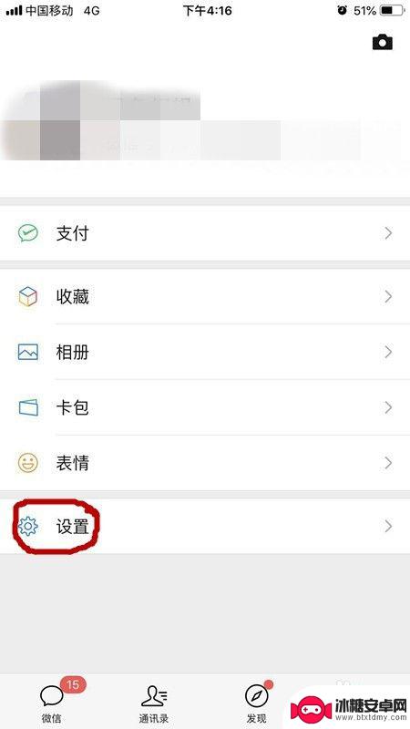 iphone消息提醒声音怎么设置 iPhone微信消息提示音怎么换