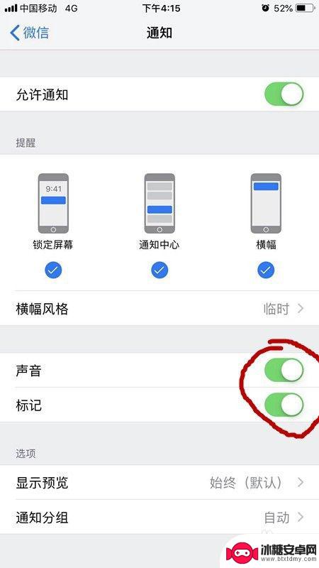 iphone消息提醒声音怎么设置 iPhone微信消息提示音怎么换