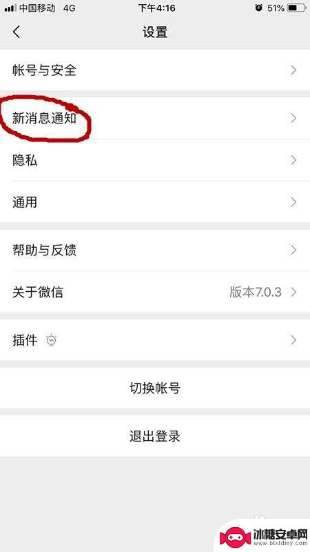 iphone消息提醒声音怎么设置 iPhone微信消息提示音怎么换