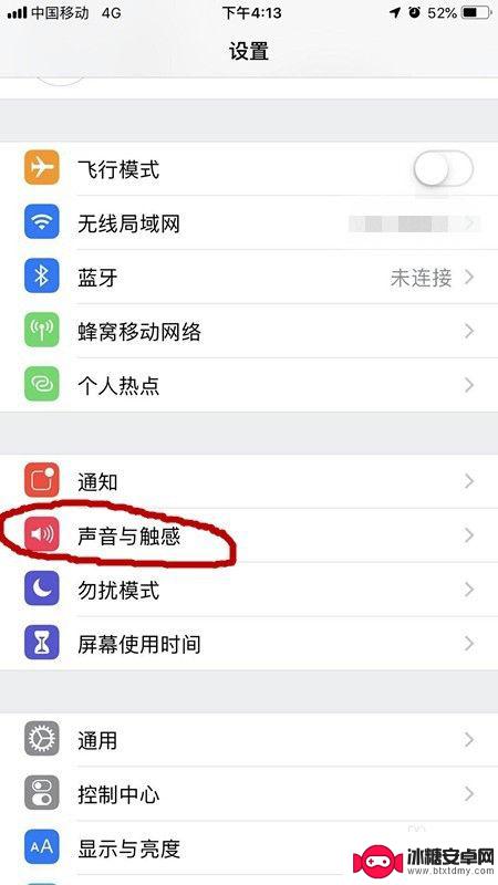 iphone消息提醒声音怎么设置 iPhone微信消息提示音怎么换