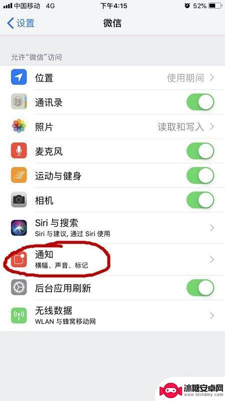 iphone消息提醒声音怎么设置 iPhone微信消息提示音怎么换