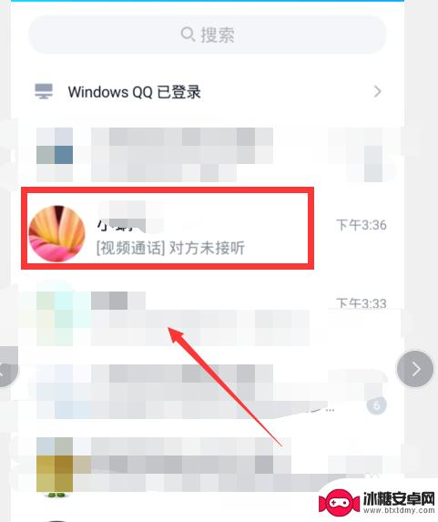 vivo手机qq分享屏幕怎么分享声音 QQ手机屏幕分享声音设置方法