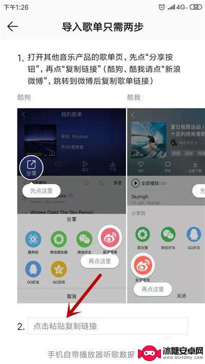 酷狗音乐怎么传到qq音乐 酷狗音乐歌单怎么同步到QQ音乐