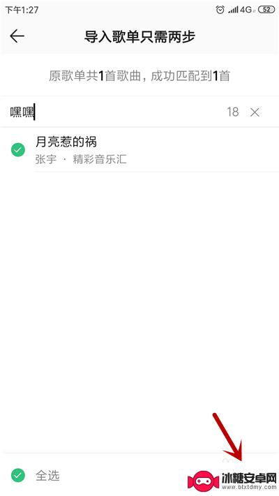 酷狗音乐怎么传到qq音乐 酷狗音乐歌单怎么同步到QQ音乐