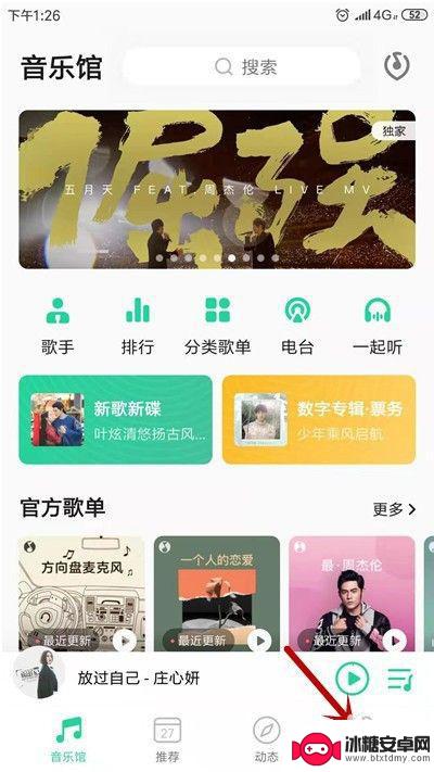 酷狗音乐怎么传到qq音乐 酷狗音乐歌单怎么同步到QQ音乐