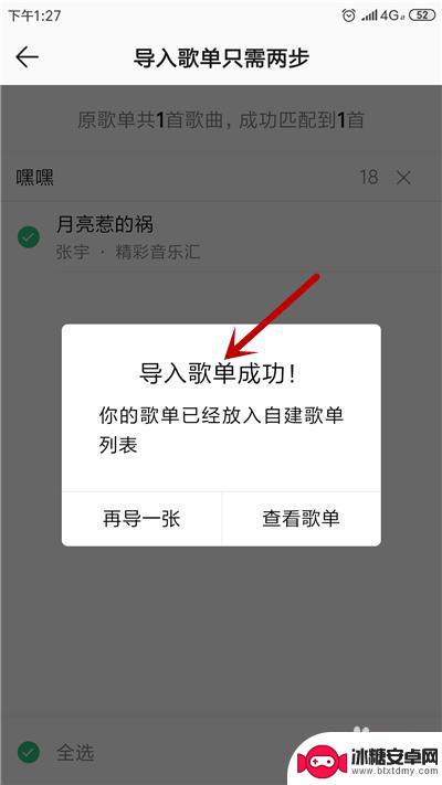 酷狗音乐怎么传到qq音乐 酷狗音乐歌单怎么同步到QQ音乐