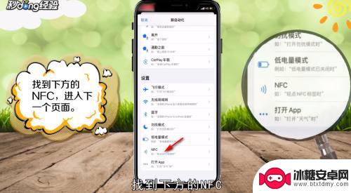 苹果手机nfc功能是什么怎么用 苹果手机nfc功能怎么开启