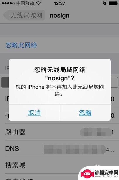 苹果手机怎么修改自家wifi密码 教程 苹果手机怎么修改wifi密码