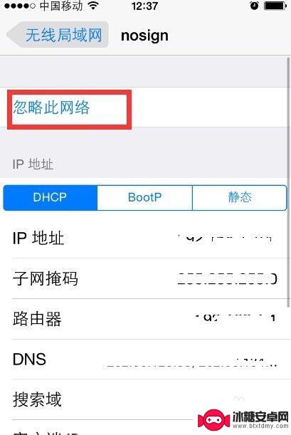 苹果手机怎么修改自家wifi密码 教程 苹果手机怎么修改wifi密码