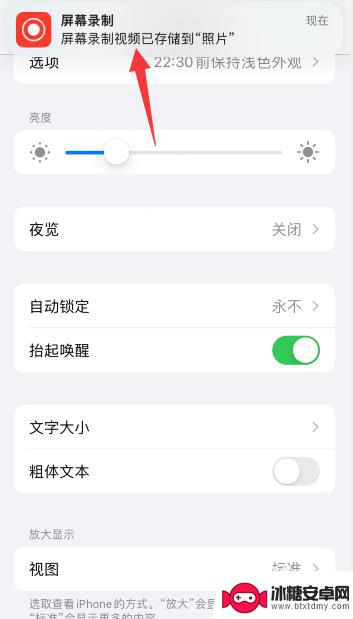手机录屏录完了在哪里看回放 苹果手机录屏后视频在哪里找
