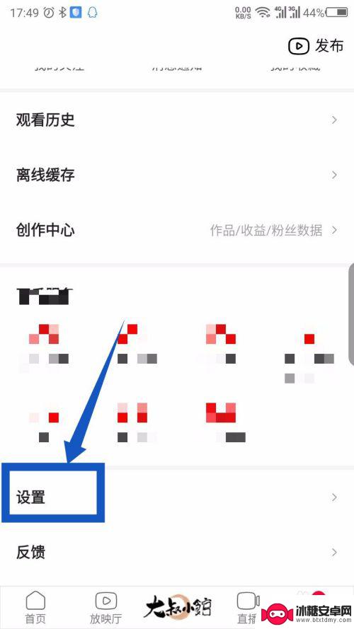 西瓜视频如何不绑定手机 2019西瓜视频解绑手机号的方法