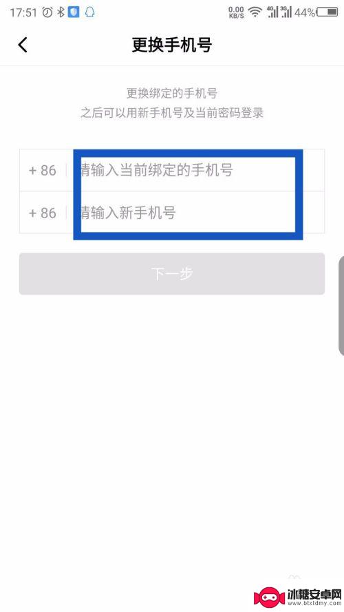 西瓜视频如何不绑定手机 2019西瓜视频解绑手机号的方法