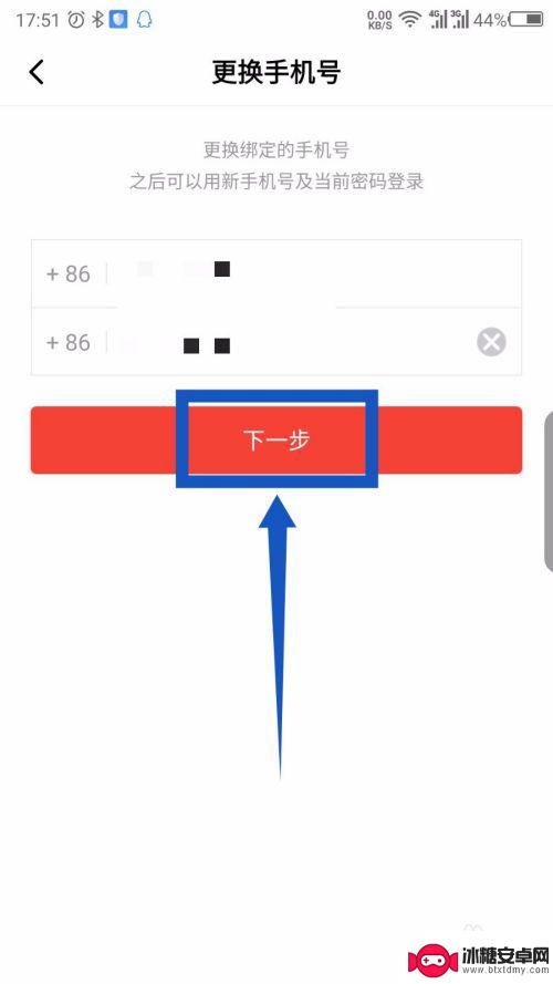 西瓜视频如何不绑定手机 2019西瓜视频解绑手机号的方法