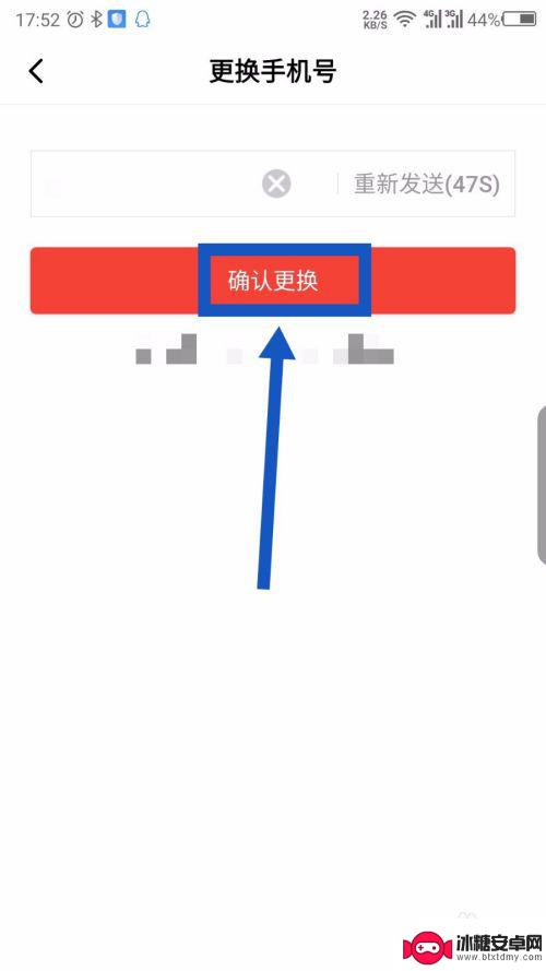 西瓜视频如何不绑定手机 2019西瓜视频解绑手机号的方法