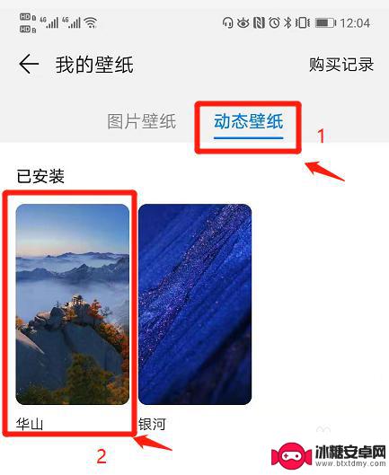 手机背景如何设置动态壁纸 华为手机动态壁纸怎么设置