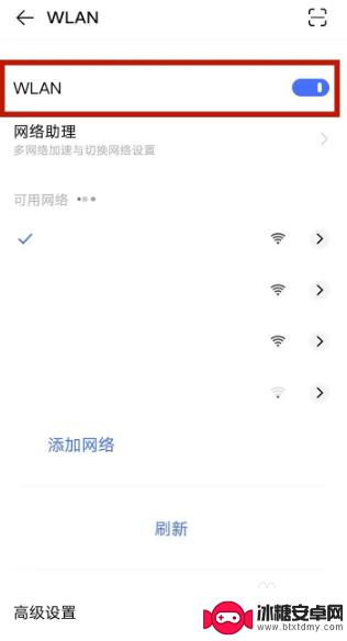 天翼摄像头如何连接网络 天翼看家摄像头连接WiFi步骤