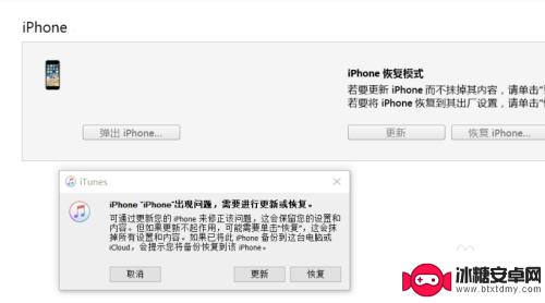 苹果手机突然出现停止使用怎么回事 iPhone手机无法开机怎么办