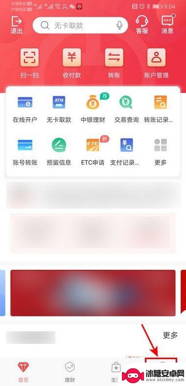 定期到期了在手机上怎么取出来 网上银行定期存款到期怎么取