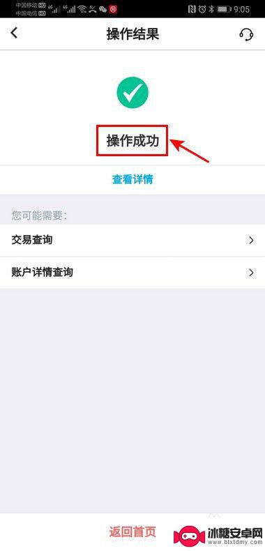 定期到期了在手机上怎么取出来 网上银行定期存款到期怎么取