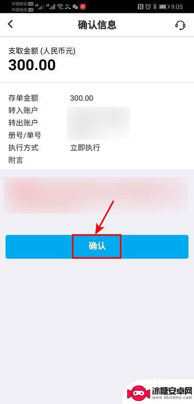 定期到期了在手机上怎么取出来 网上银行定期存款到期怎么取