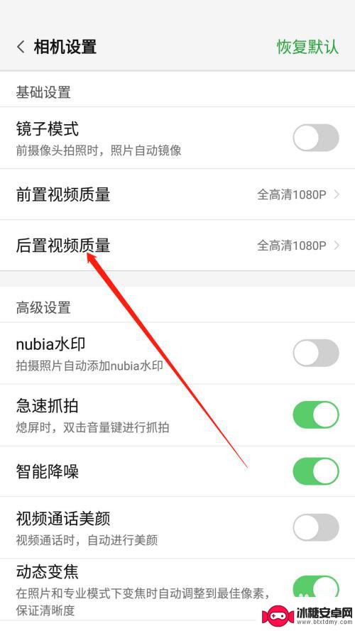 手机视频不清晰如何设置 如何提高手机录制视频的清晰度