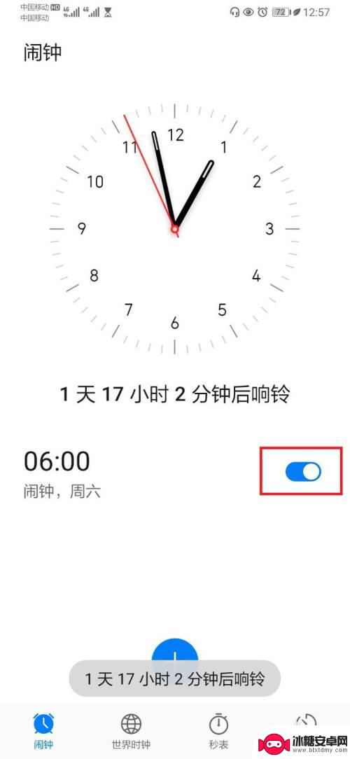 华为手机怎么设置关机闹钟会响 华为手机关机闹钟设置方法