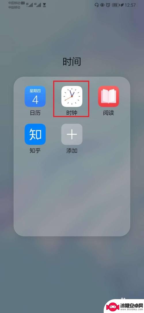 华为手机怎么设置关机闹钟会响 华为手机关机闹钟设置方法
