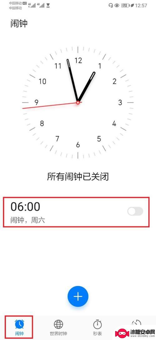 华为手机怎么设置关机闹钟会响 华为手机关机闹钟设置方法