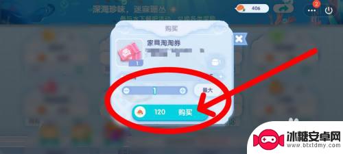 开间小店怎么淘家具 开间小店如何获得家具淘淘卷