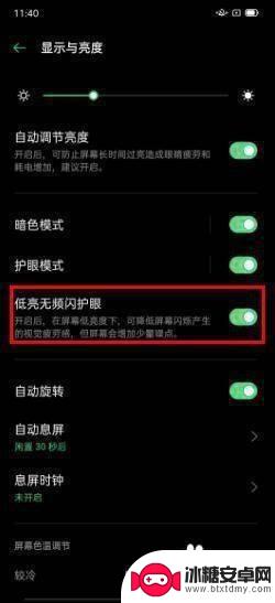 oppo手机护眼模式怎么设置 oppo手机护眼模式设置方法