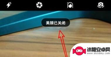 手机自带美颜怎么没了 华为手机拍照美颜关闭方法