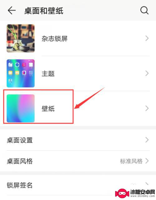 桌面如何设置华为手机壁纸 华为手机如何更改桌面壁纸