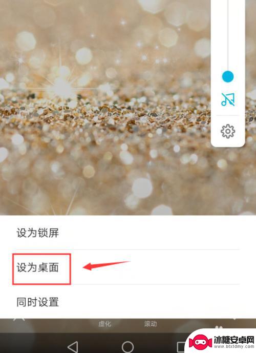 桌面如何设置华为手机壁纸 华为手机如何更改桌面壁纸