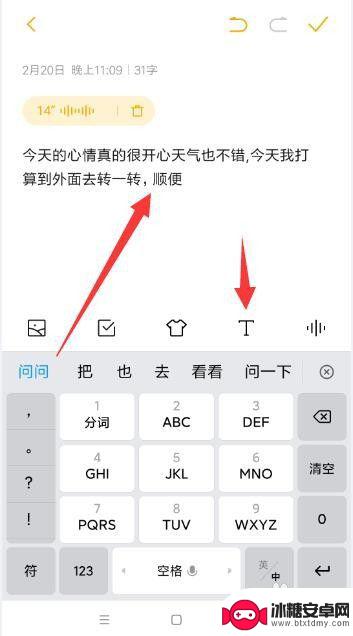 录音怎么转为文字苹果手机 iphone录音转文字工具