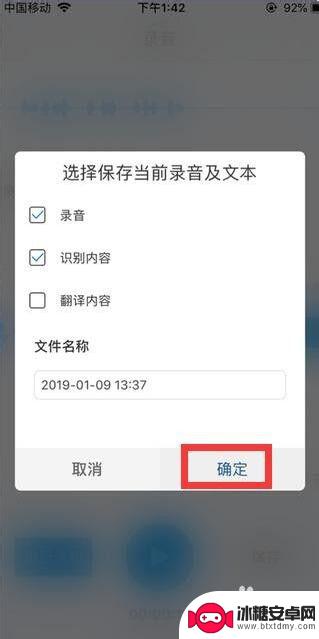 录音怎么转为文字苹果手机 iphone录音转文字工具