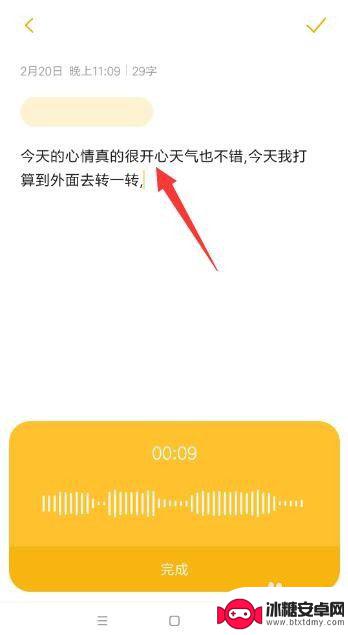 录音怎么转为文字苹果手机 iphone录音转文字工具