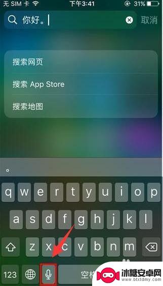 录音怎么转为文字苹果手机 iphone录音转文字工具