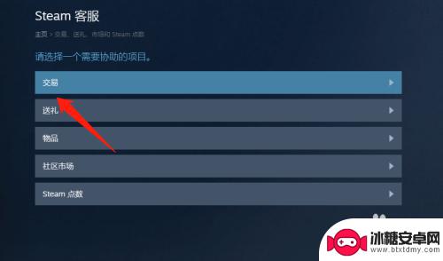 无效的steam交易链接 5e绑定steam交易链接打不开怎么解决