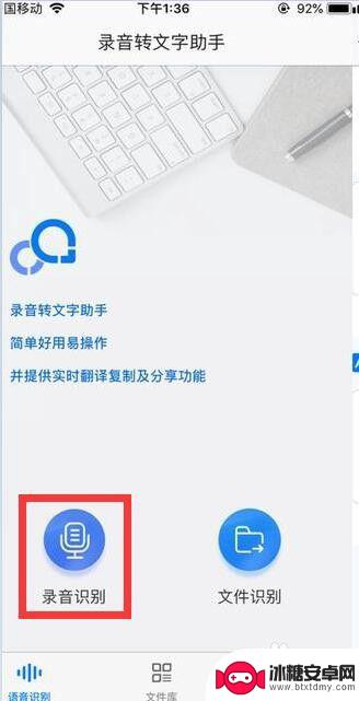 录音怎么转为文字苹果手机 iphone录音转文字工具