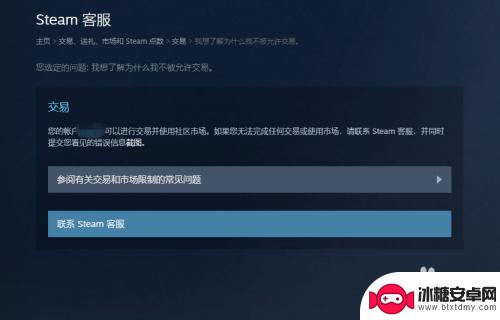 无效的steam交易链接 5e绑定steam交易链接打不开怎么解决