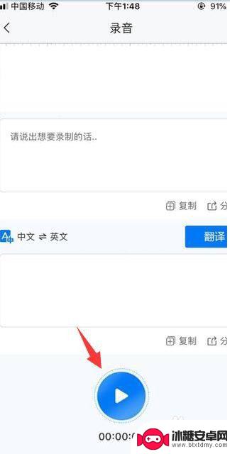 录音怎么转为文字苹果手机 iphone录音转文字工具