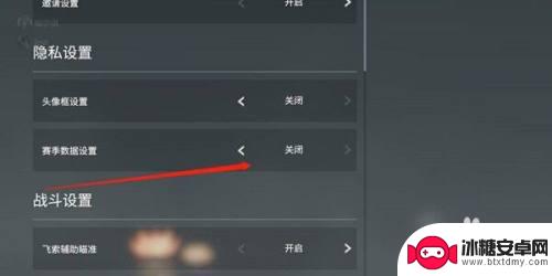 永劫无间怎么关闭历史战绩 永劫无间隐藏历史战绩奖励