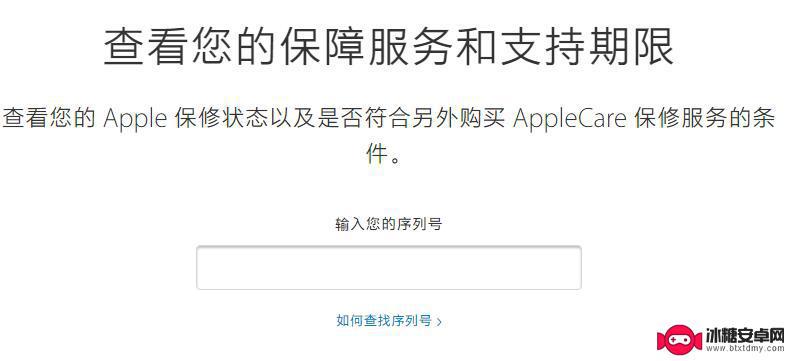 如何看iphone也没有拆过 如何检验苹果 iPhone 是否被拆过机