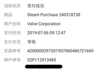 steam7-9位交易号 Steam交易号怎么看