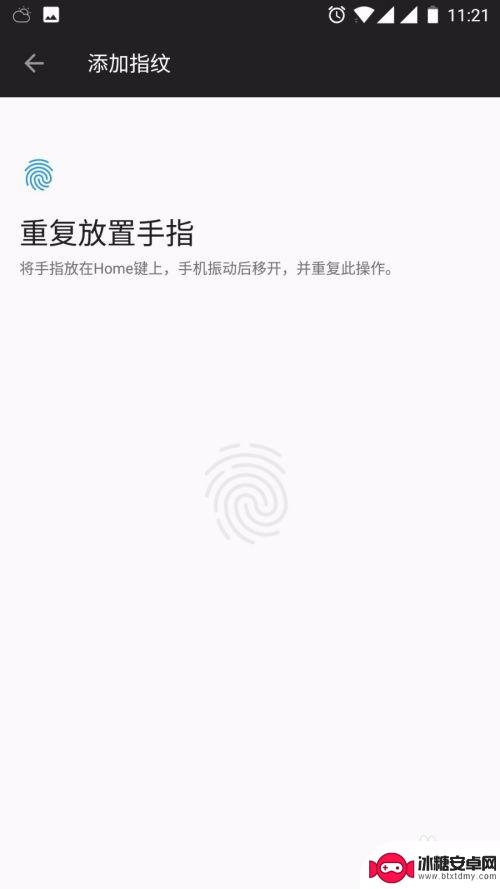 徕卡手机指纹怎么设置 手机指纹解锁设置注意事项