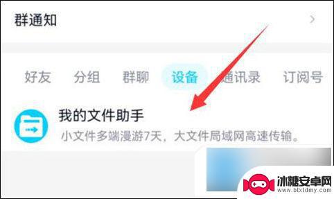 手机数据迁移到电脑 电脑手机文件互传教程