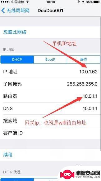 苹果手机的ip怎么看 iPhone如何查看手机IP地址