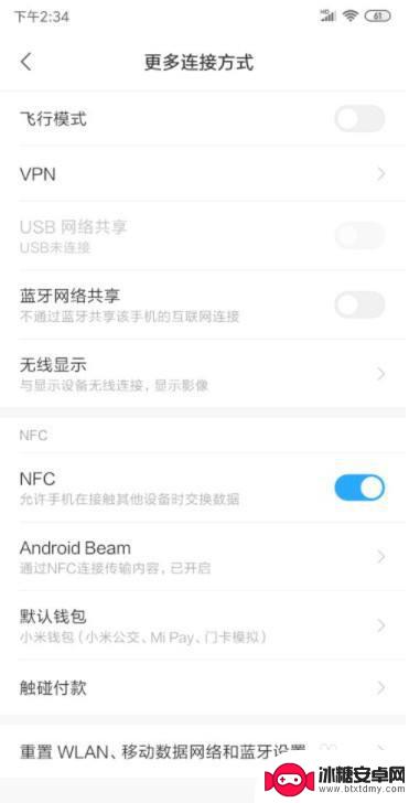 如何nfc添加门禁卡 NFC门禁卡设置技巧