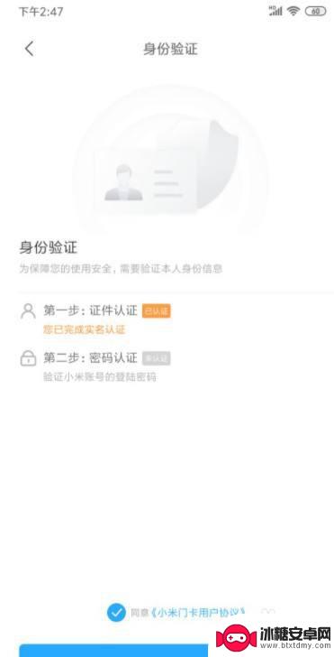 如何nfc添加门禁卡 NFC门禁卡设置技巧